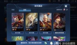 最新碎片商店爆料,神秘英雄即将登场，限时活动即将开启！